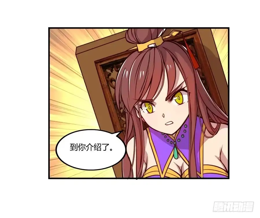 《武林之王的退隐生活》第十四回 第14页