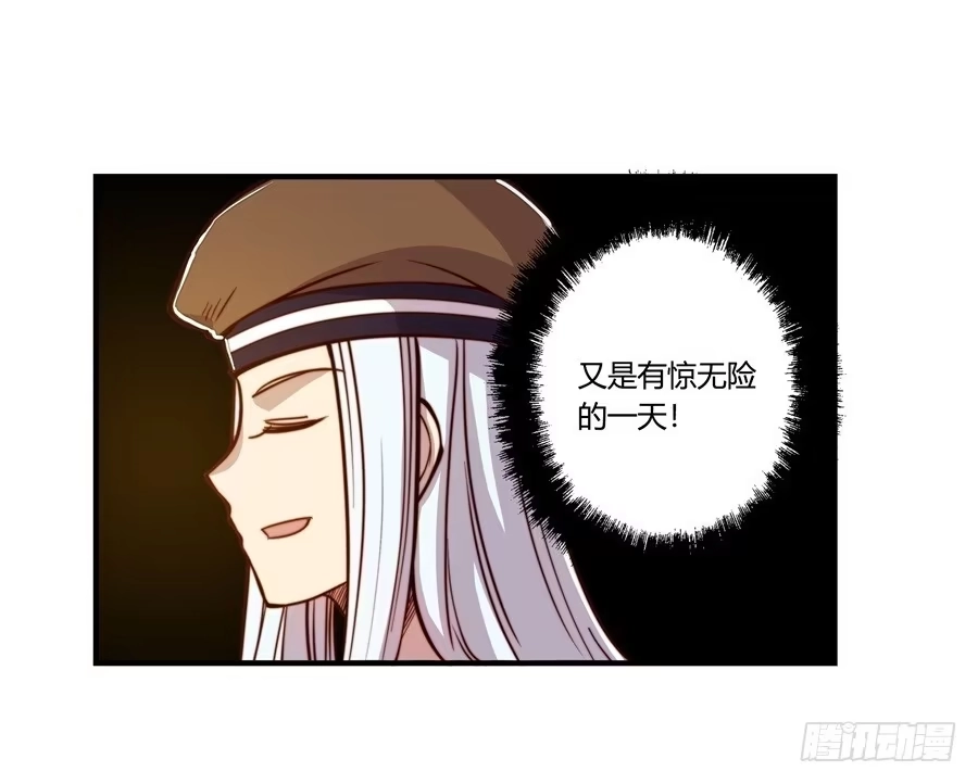 《武林之王的退隐生活》第十四回 第26页