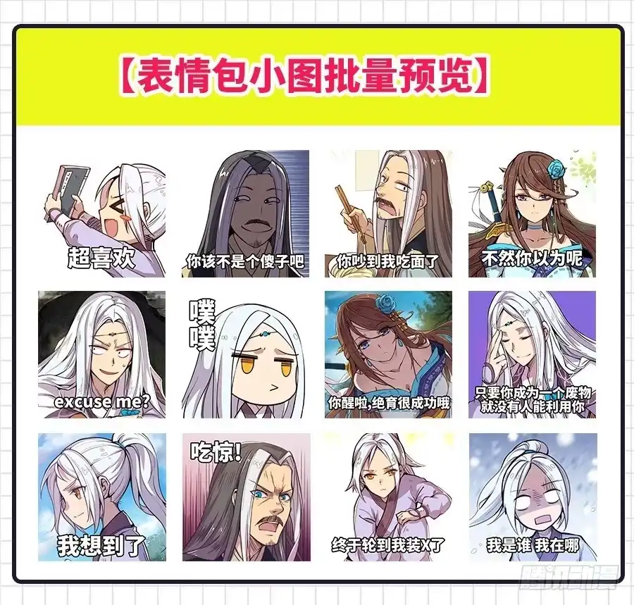 《武林之王的退隐生活》第十四回 第55页