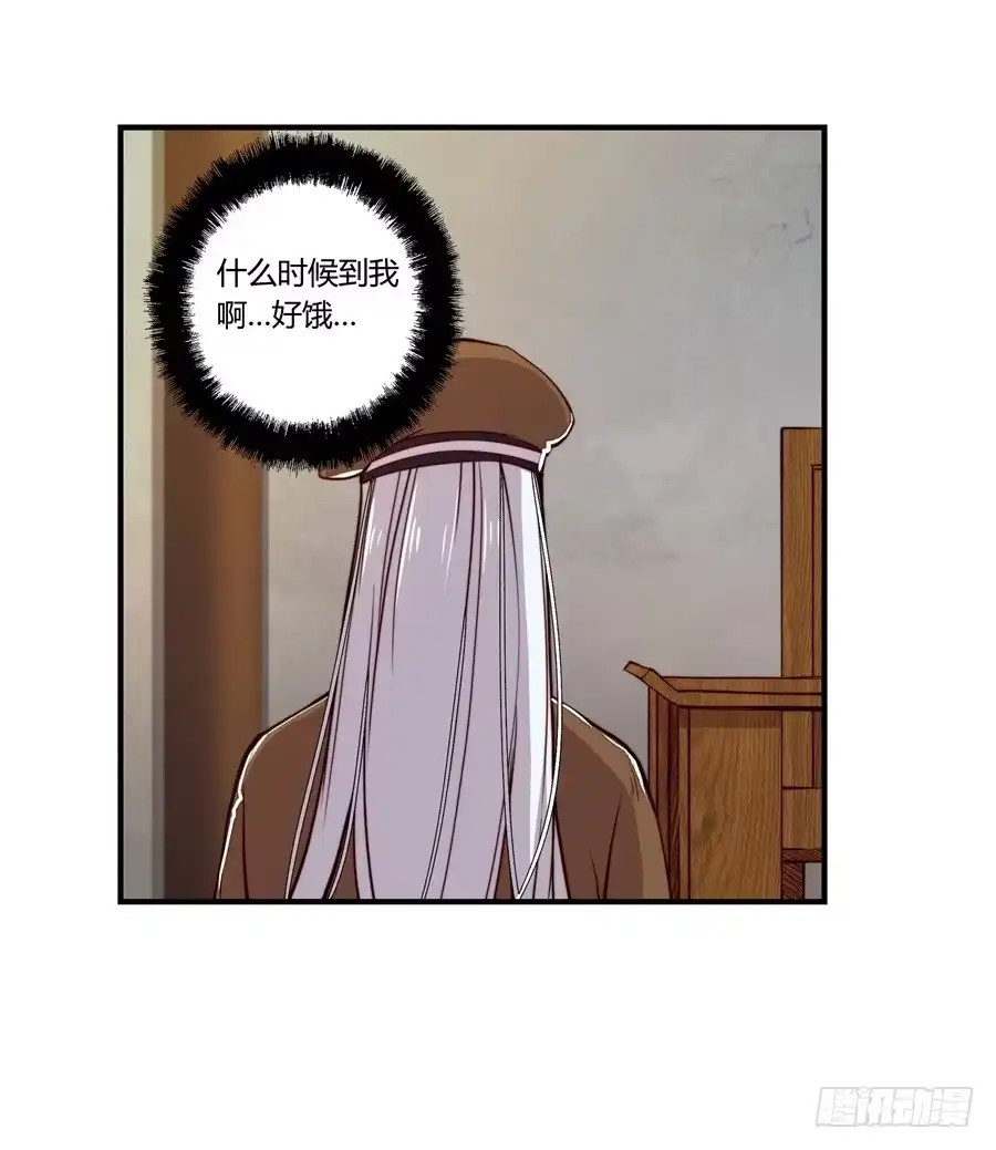 《武林之王的退隐生活》第十四回 第9页