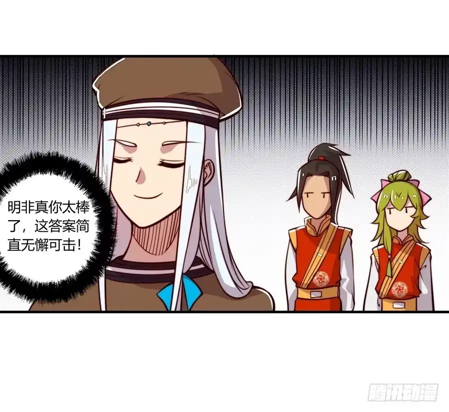 《武林之王的退隐生活》第十四回 第17页