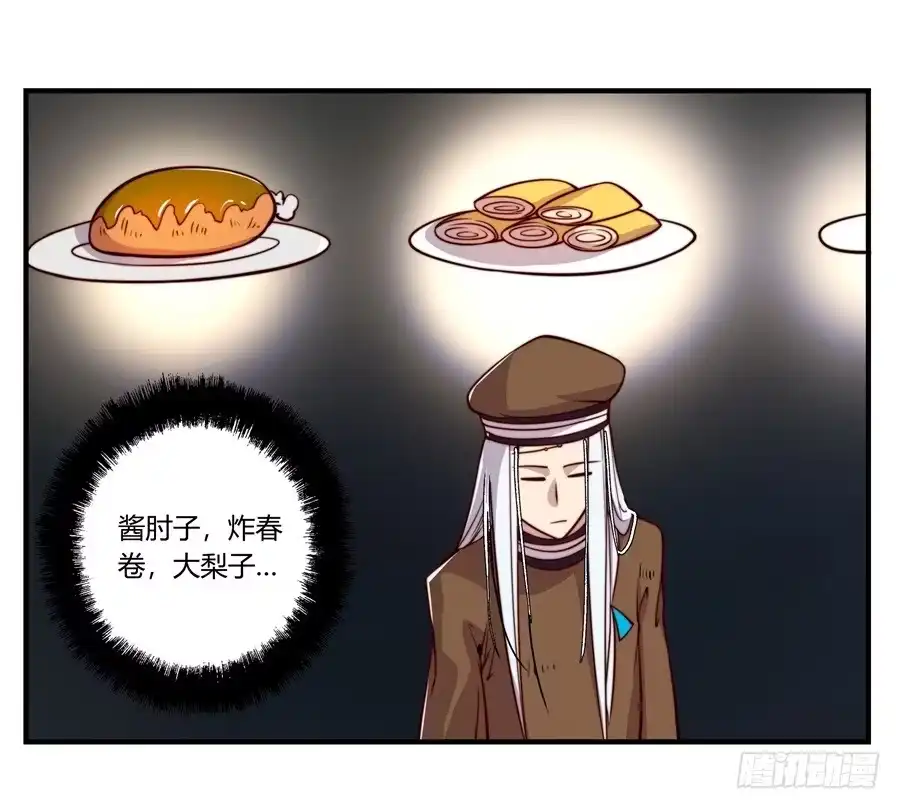 《武林之王的退隐生活》第十四回 第10页