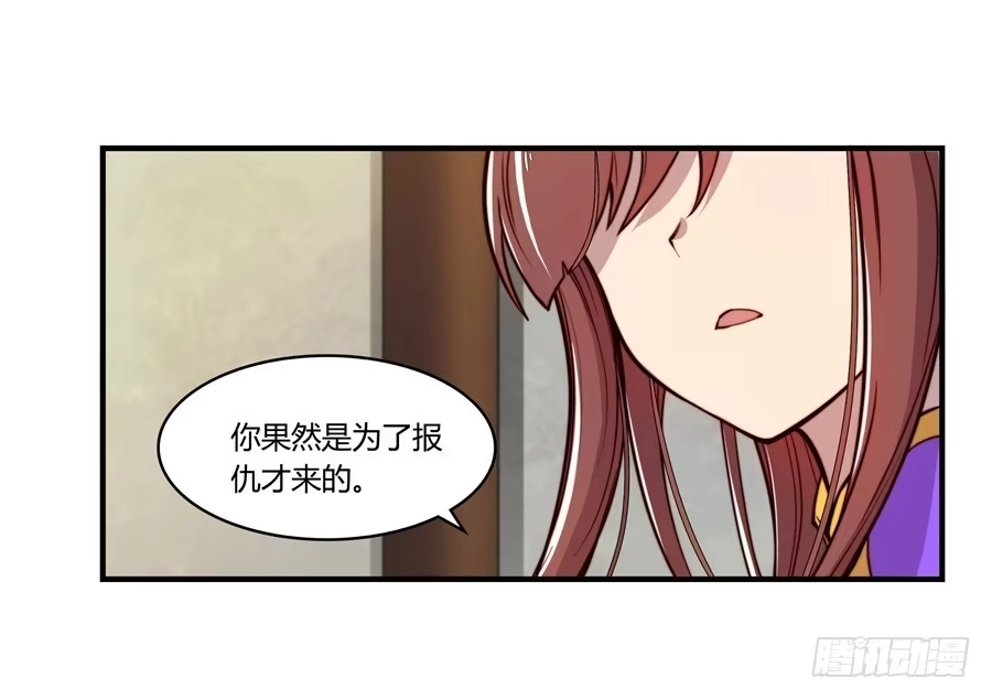 《武林之王的退隐生活》第十四回 第4页