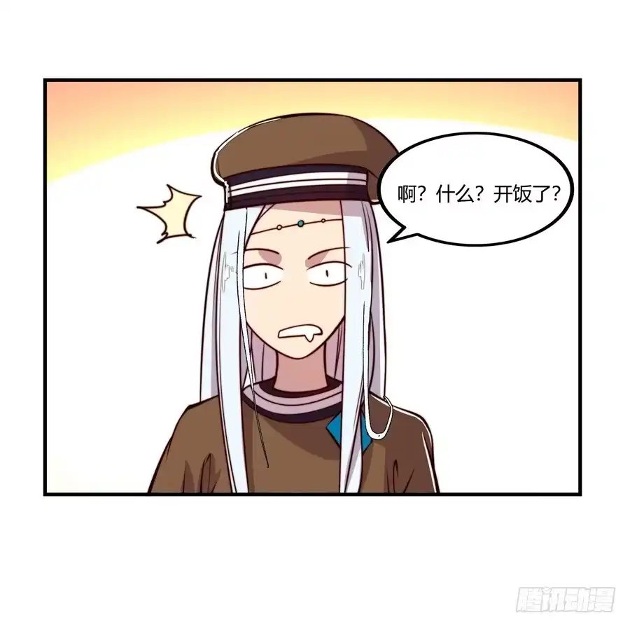 《武林之王的退隐生活》第十四回 第13页