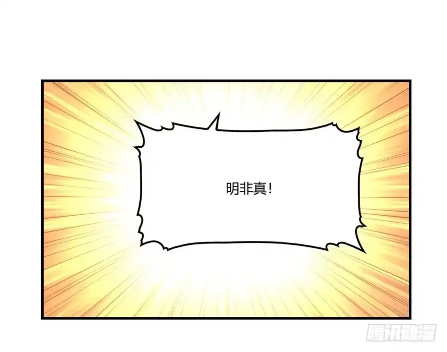 《武林之王的退隐生活》第十四回 第12页