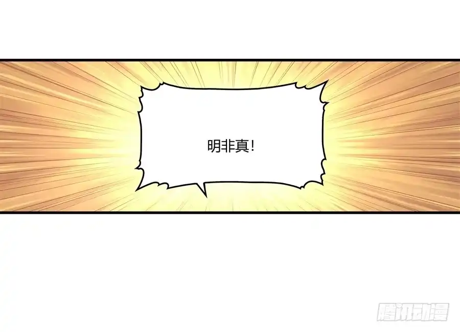 《武林之王的退隐生活》第十四回 第27页