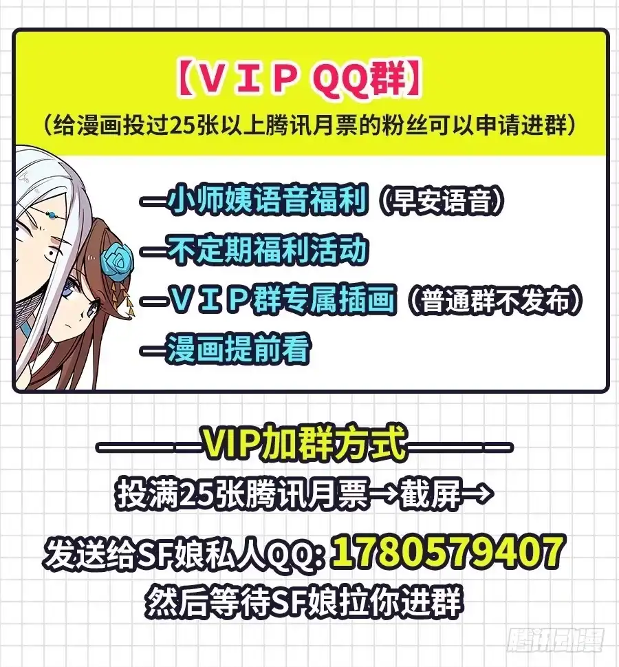 《武林之王的退隐生活》第十四回 第57页