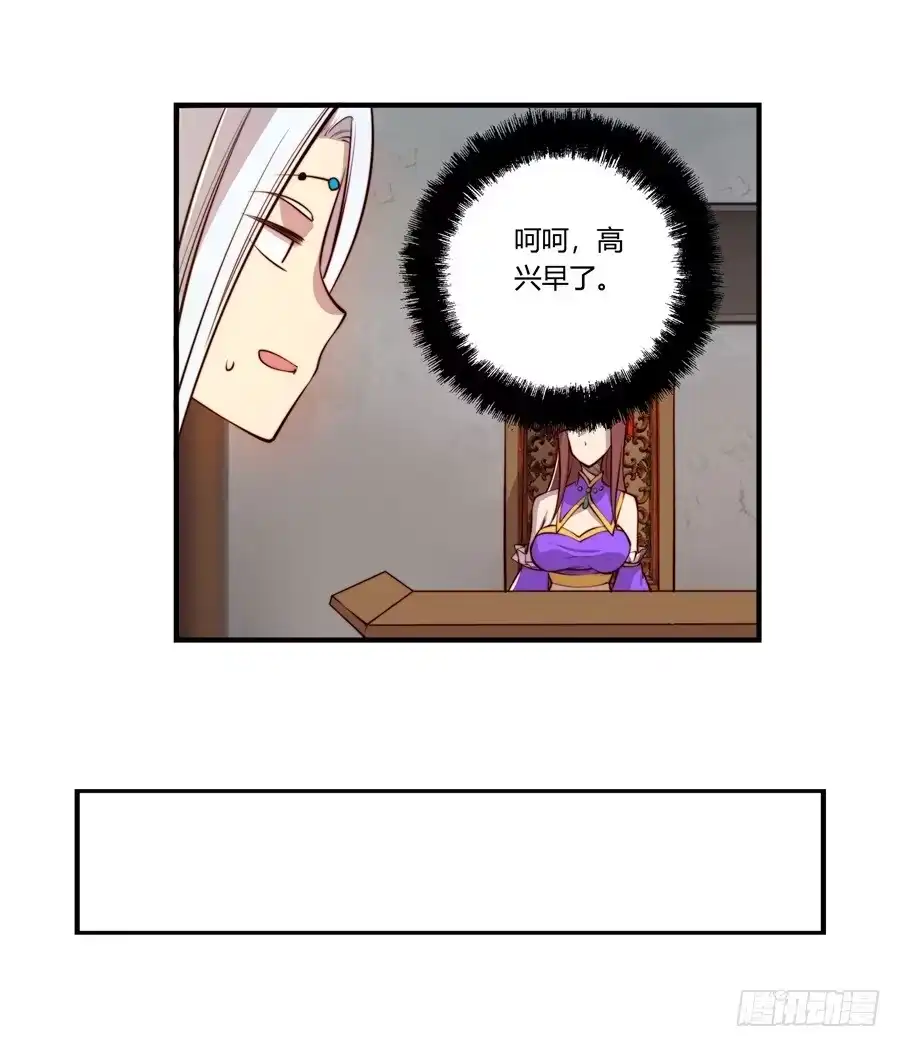 《武林之王的退隐生活》第十四回 第30页