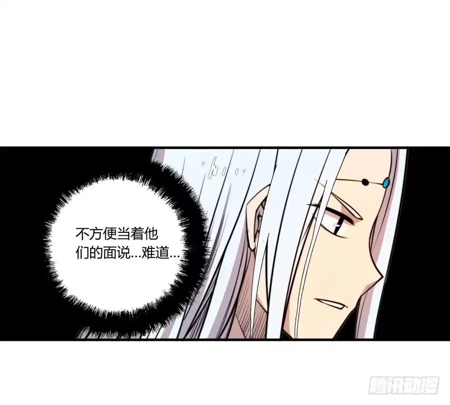 《武林之王的退隐生活》第十四回 第35页