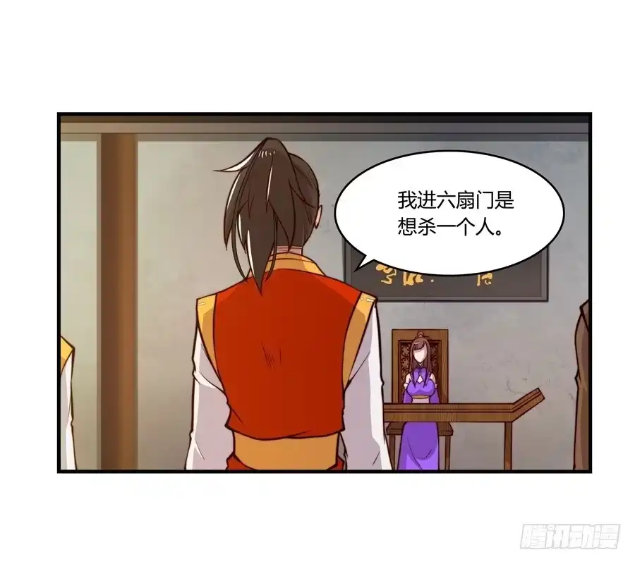 《武林之王的退隐生活》第十四回 第2页