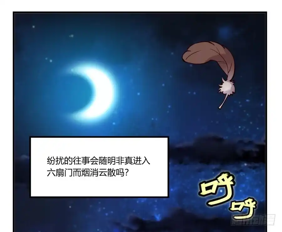 《武林之王的退隐生活》第十四回 第48页