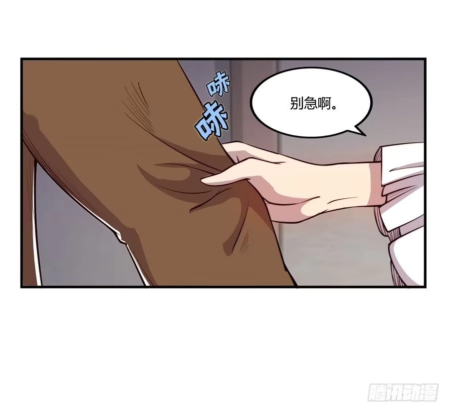 《武林之王的退隐生活》第十四回 第40页