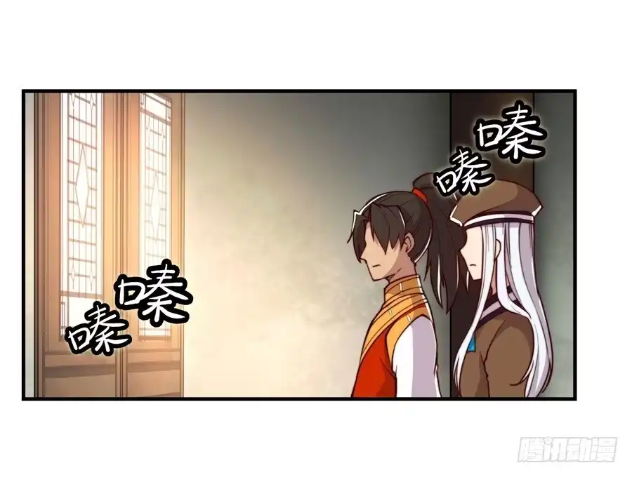 《武林之王的退隐生活》第十四回 第25页
