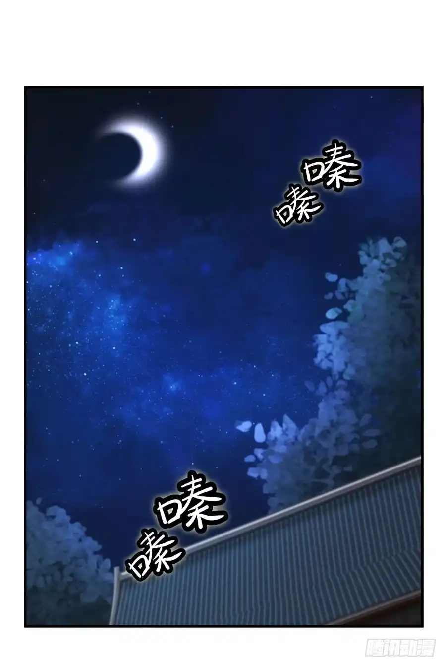 《武林之王的退隐生活》第十四回 第31页