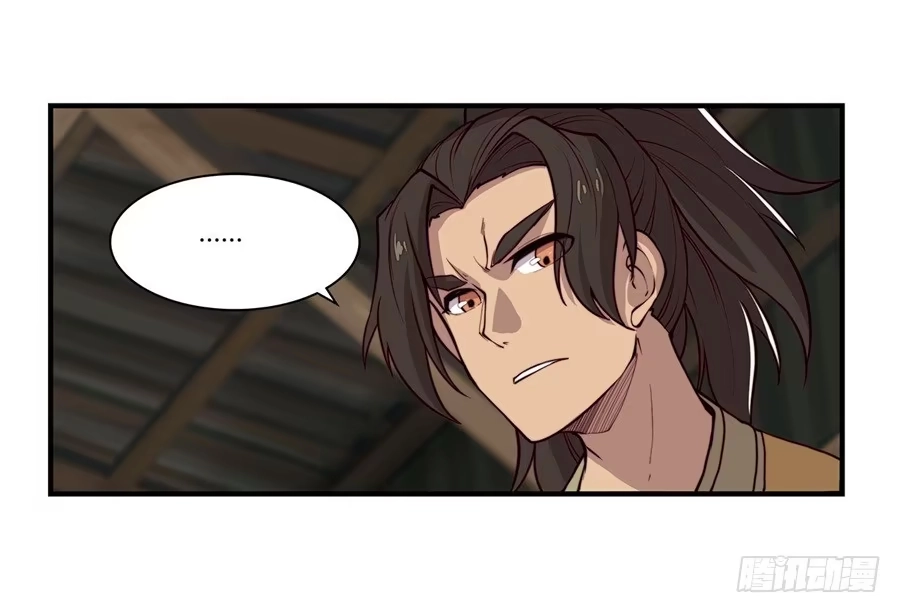《武林之王的退隐生活》第十五回 第11页