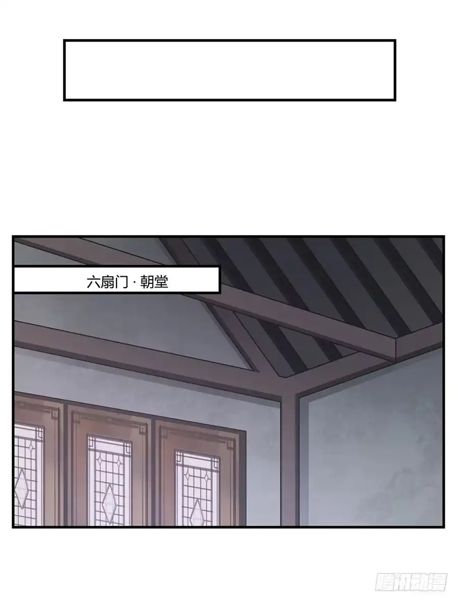 《武林之王的退隐生活》第十五回 第38页