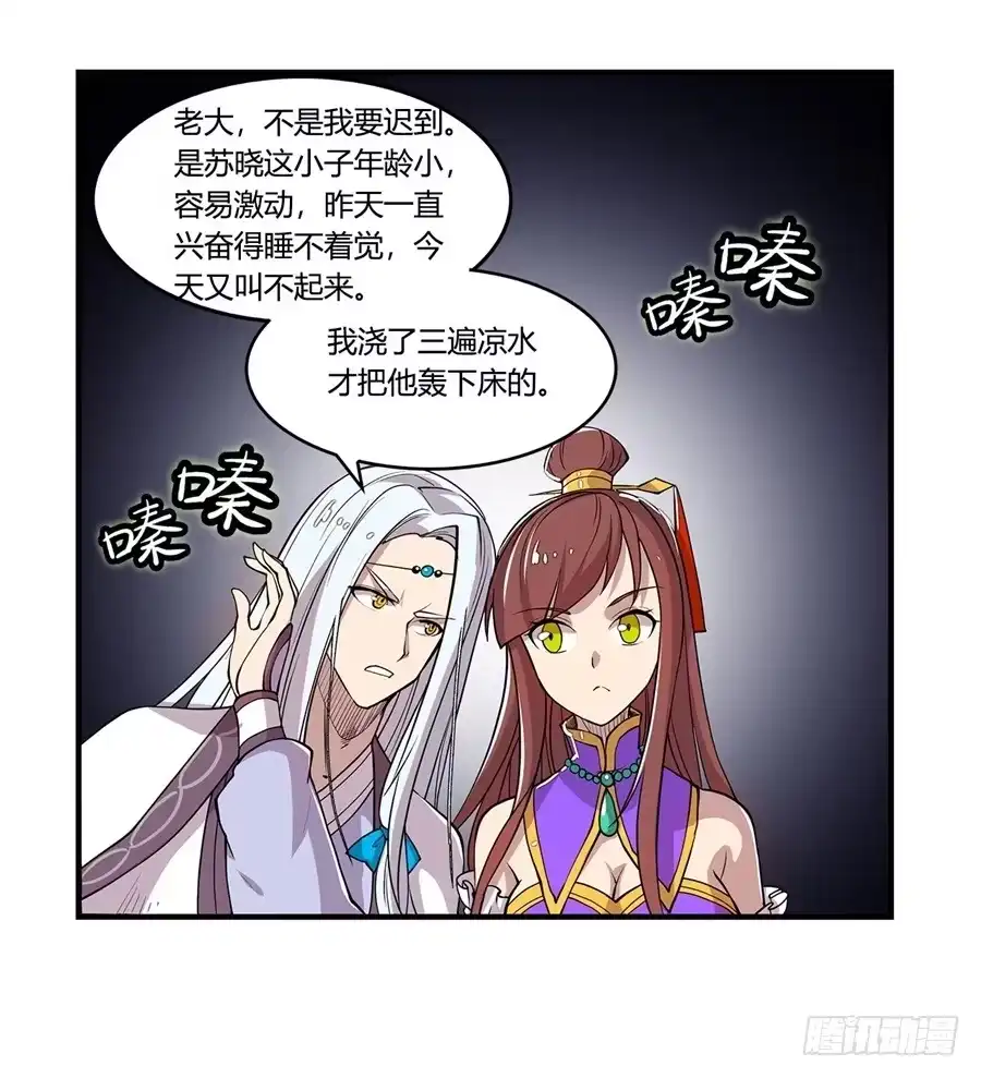 《武林之王的退隐生活》第十五回 第40页