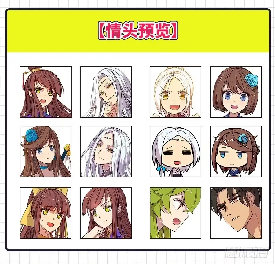 《武林之王的退隐生活》第十五回 第83页