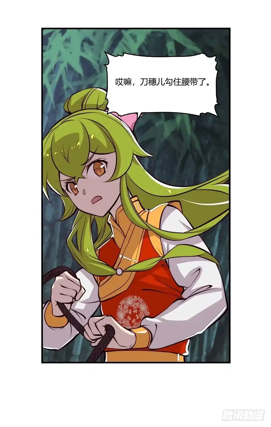 《武林之王的退隐生活》第十五回 第68页