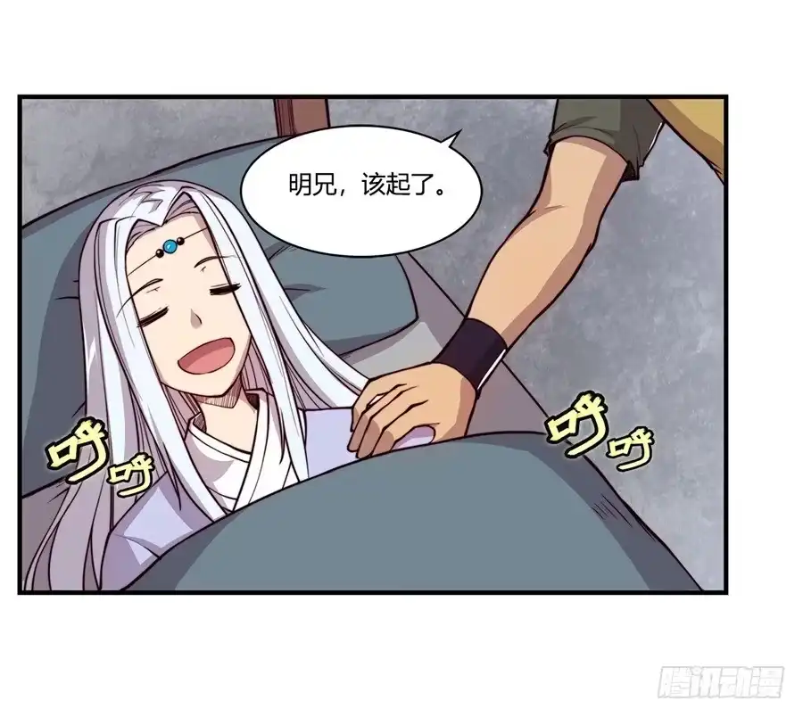 《武林之王的退隐生活》第十五回 第12页