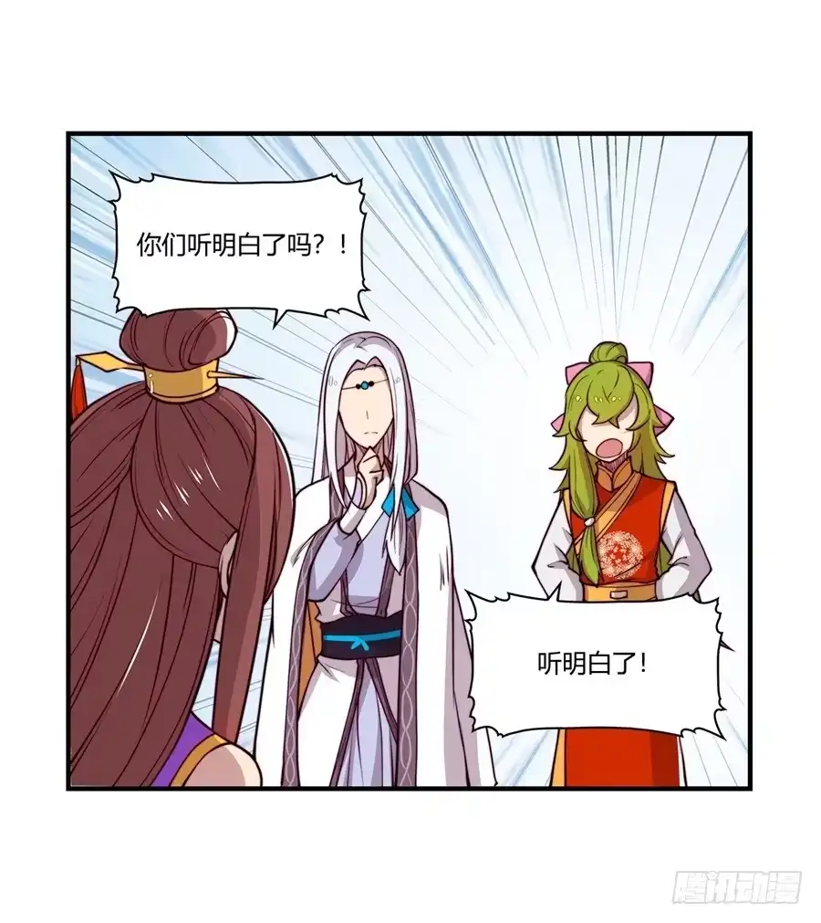 《武林之王的退隐生活》第十五回 第61页