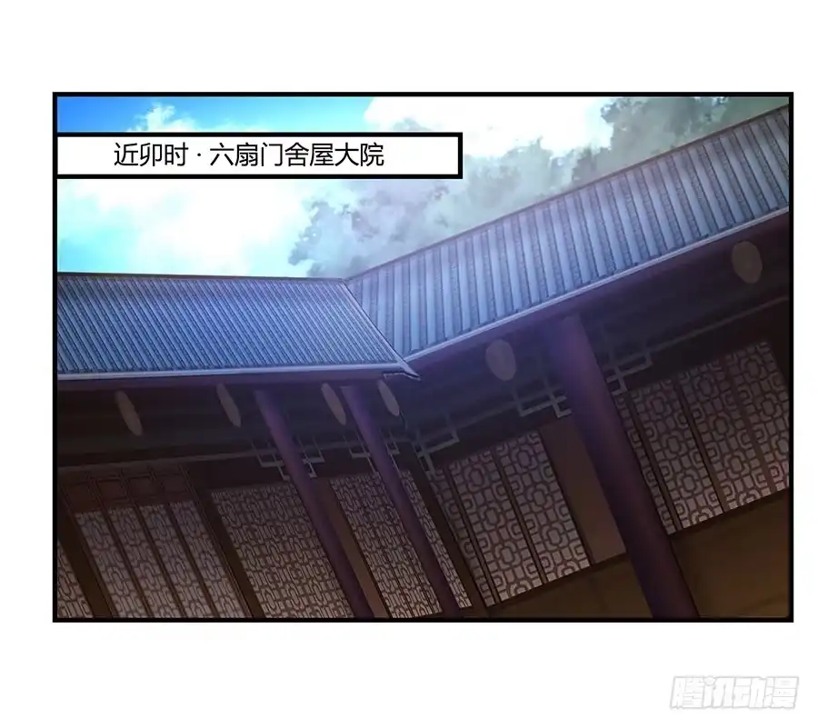 《武林之王的退隐生活》第十五回 第2页