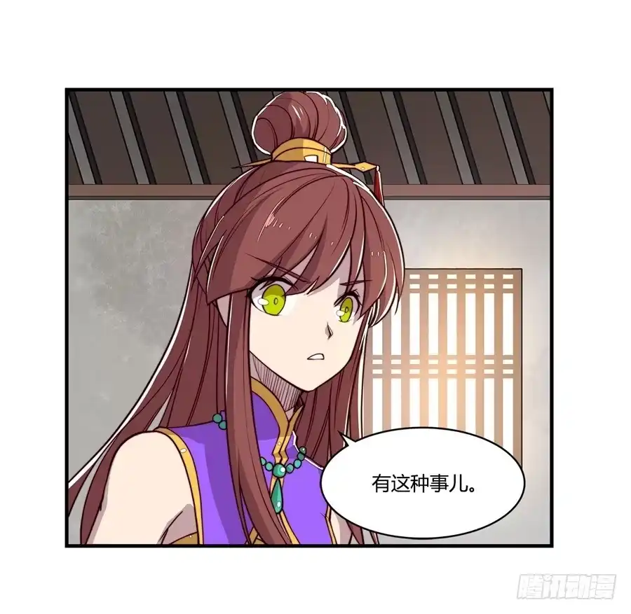 《武林之王的退隐生活》第十五回 第41页