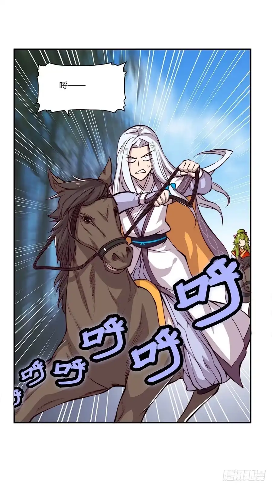 《武林之王的退隐生活》第十五回 第69页