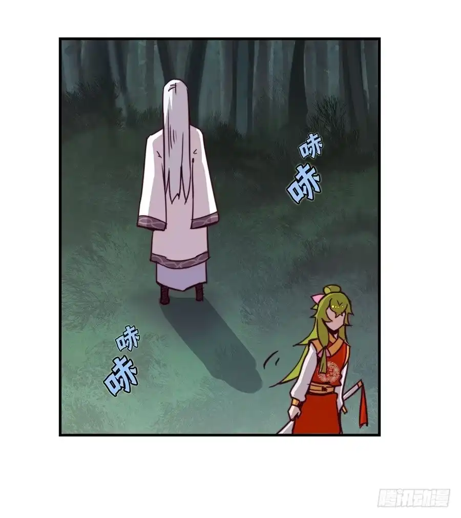 《武林之王的退隐生活》第十五回 第79页