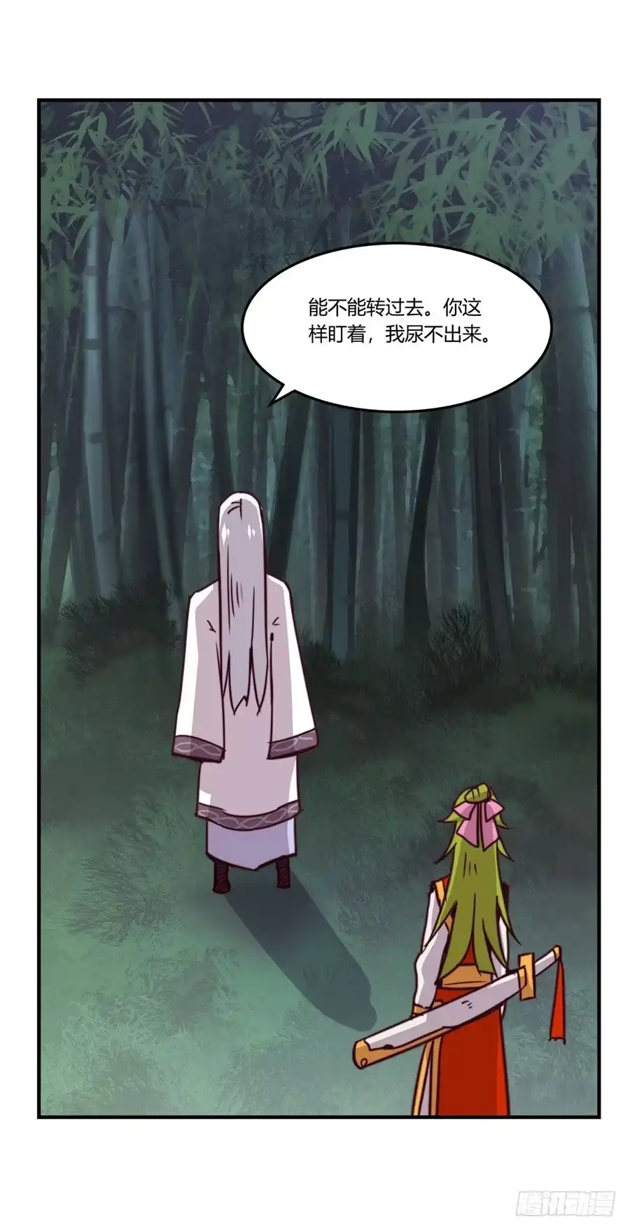 《武林之王的退隐生活》第十五回 第77页