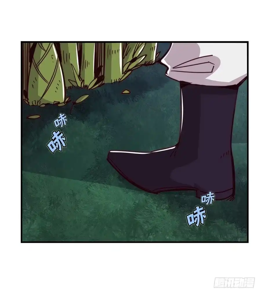 《武林之王的退隐生活》第十五回 第74页