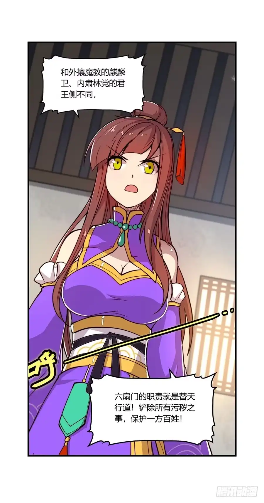 《武林之王的退隐生活》第十五回 第60页