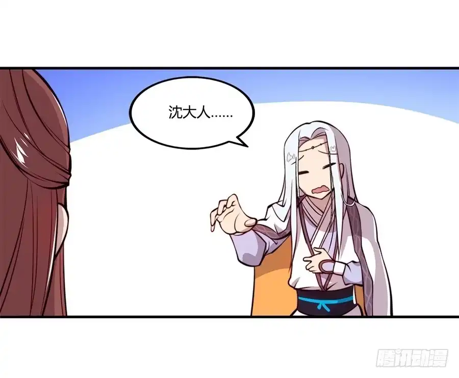《武林之王的退隐生活》第十五回 第54页
