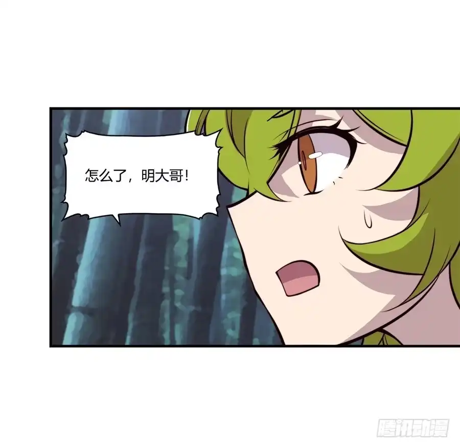 《武林之王的退隐生活》第十五回 第70页