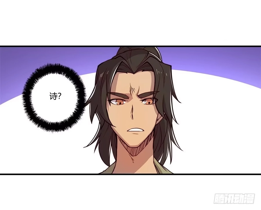 《武林之王的退隐生活》第十五回 第16页