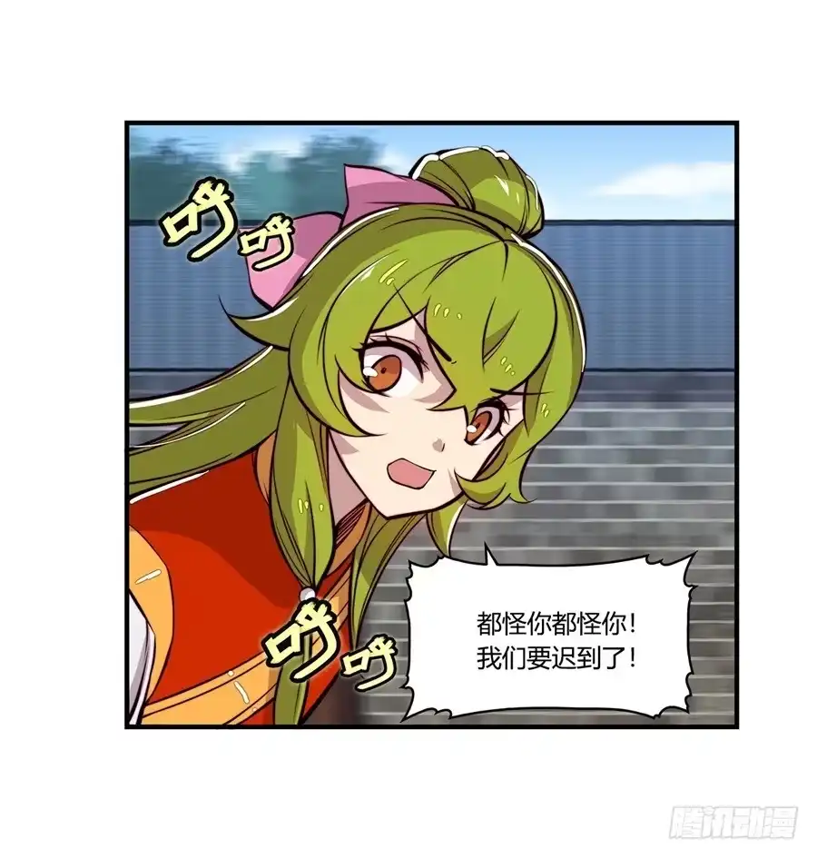 《武林之王的退隐生活》第十五回 第33页