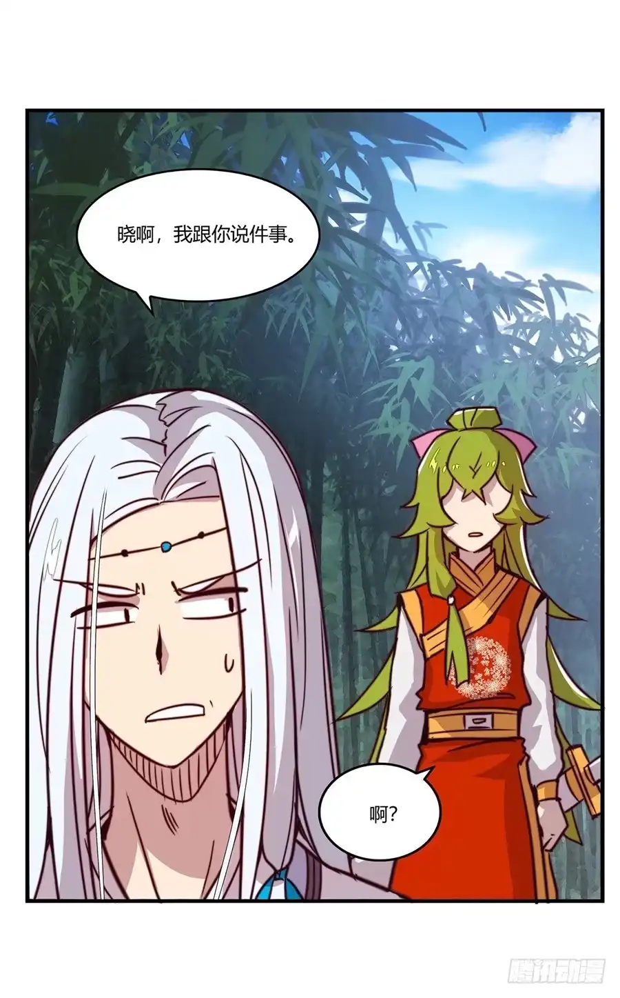 《武林之王的退隐生活》第十五回 第76页