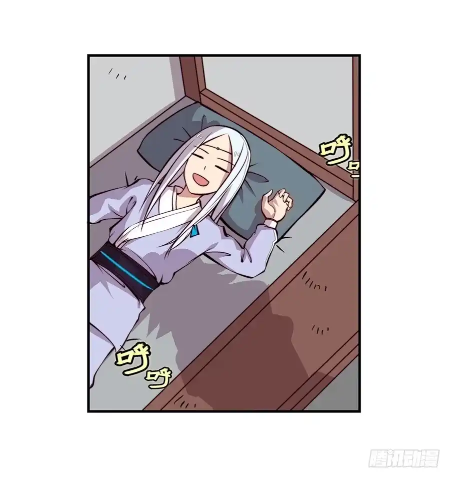 《武林之王的退隐生活》第十五回 第28页