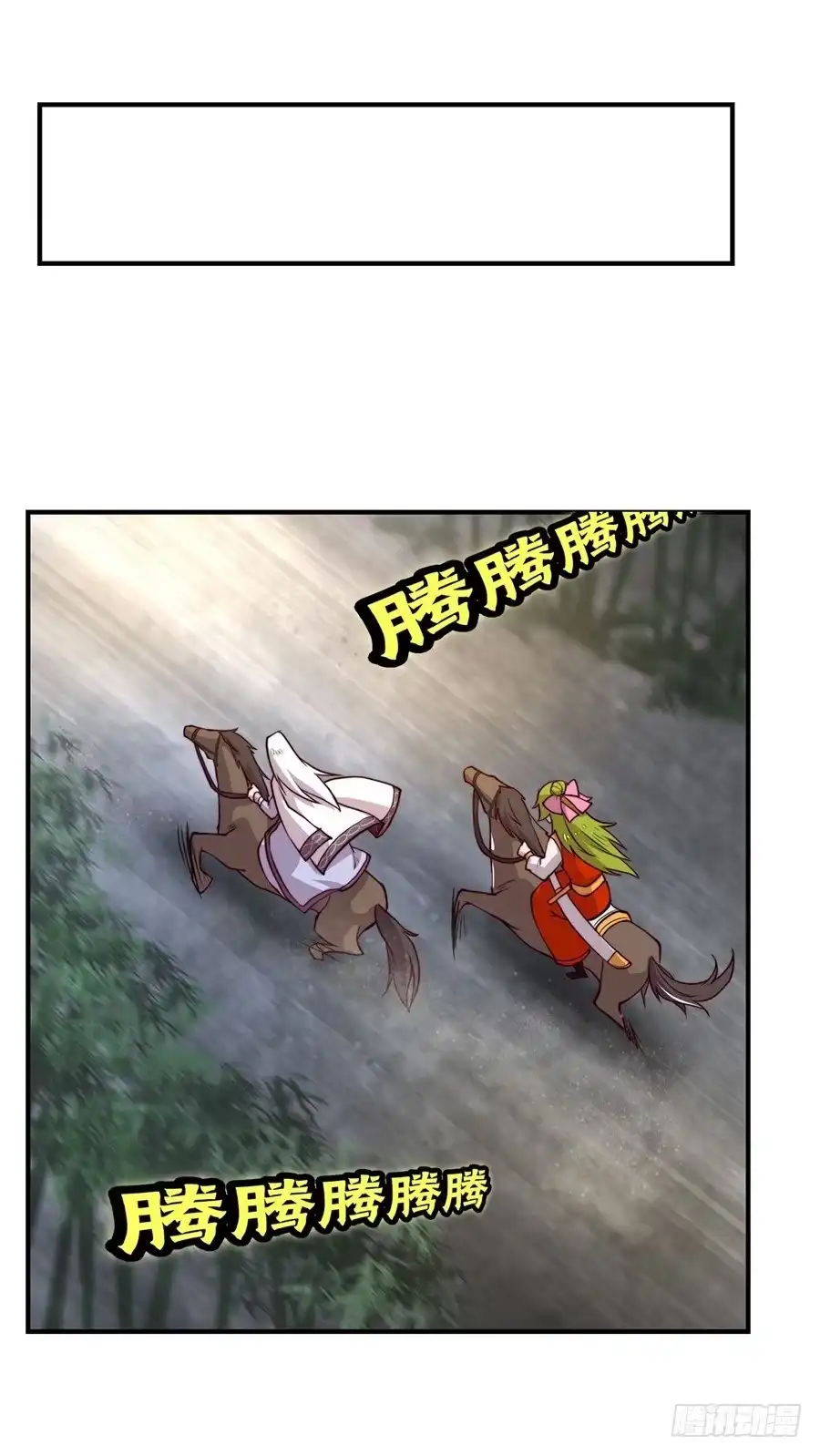 《武林之王的退隐生活》第十五回 第63页