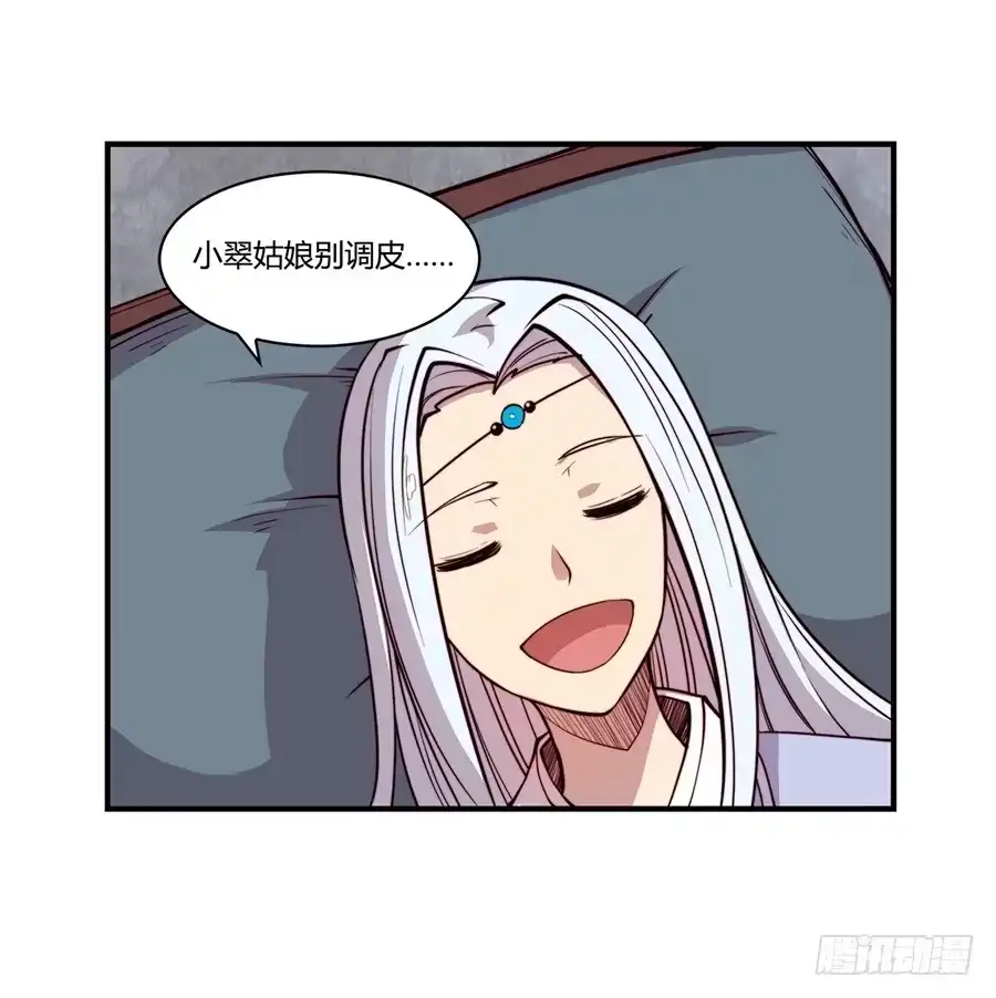 《武林之王的退隐生活》第十五回 第13页