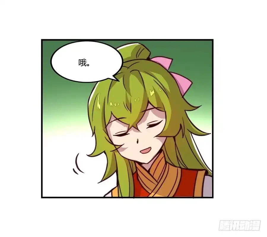 《武林之王的退隐生活》第十五回 第78页