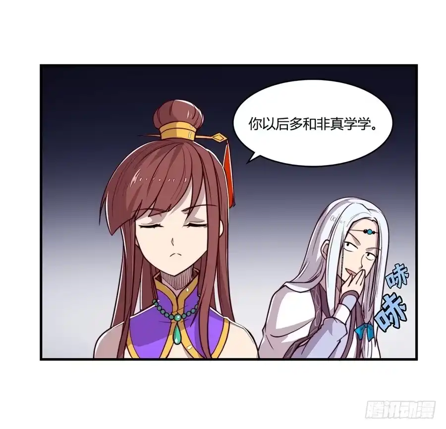 《武林之王的退隐生活》第十五回 第45页