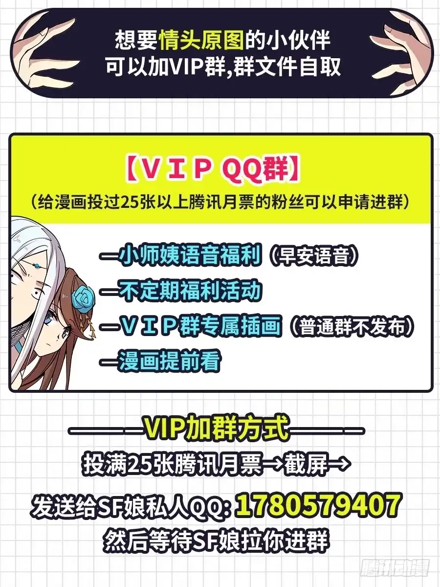 《武林之王的退隐生活》第十五回 第85页