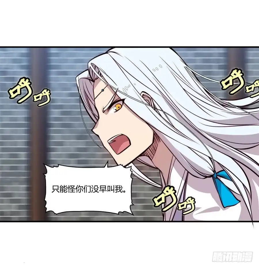 《武林之王的退隐生活》第十五回 第34页