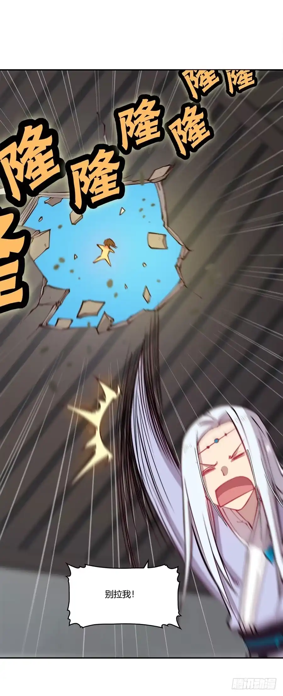 《武林之王的退隐生活》第十五回 第20页