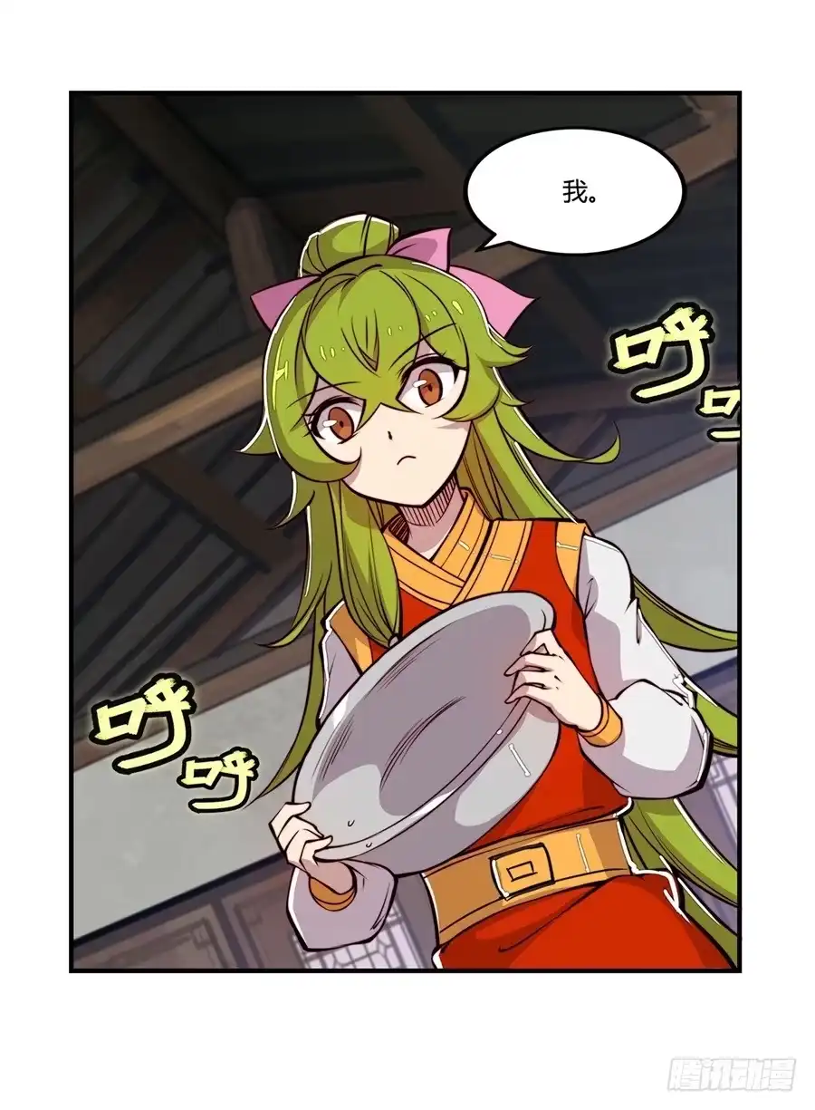 《武林之王的退隐生活》第十五回 第31页