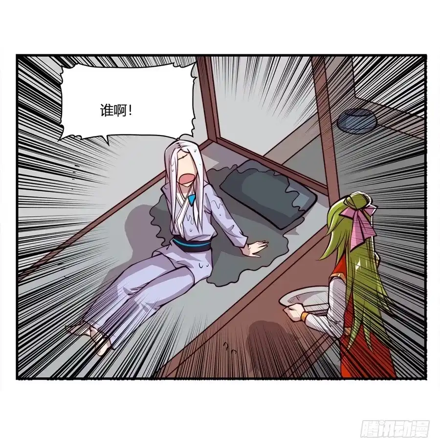《武林之王的退隐生活》第十五回 第30页