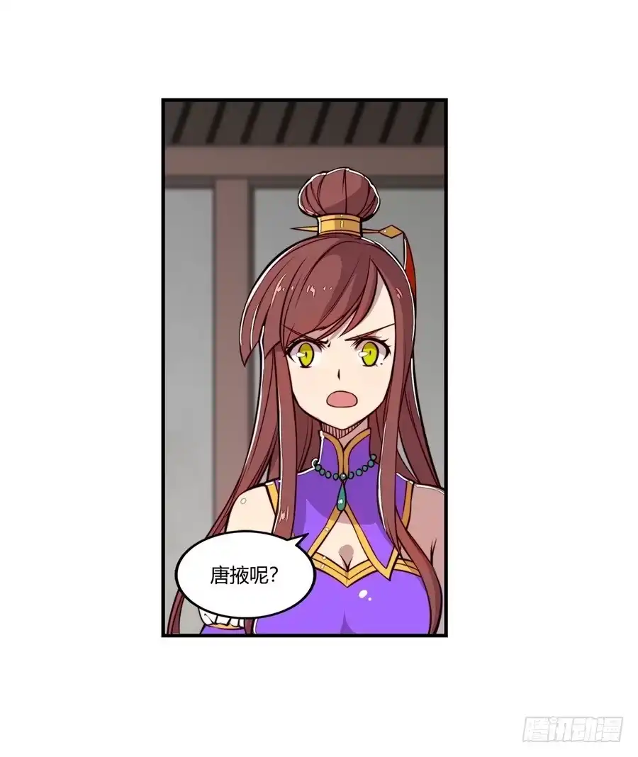 《武林之王的退隐生活》第十五回 第47页