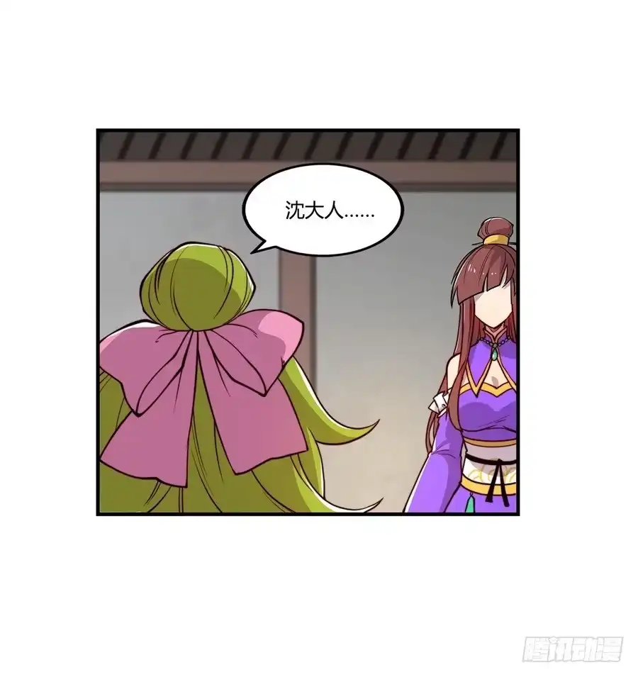 《武林之王的退隐生活》第十五回 第57页