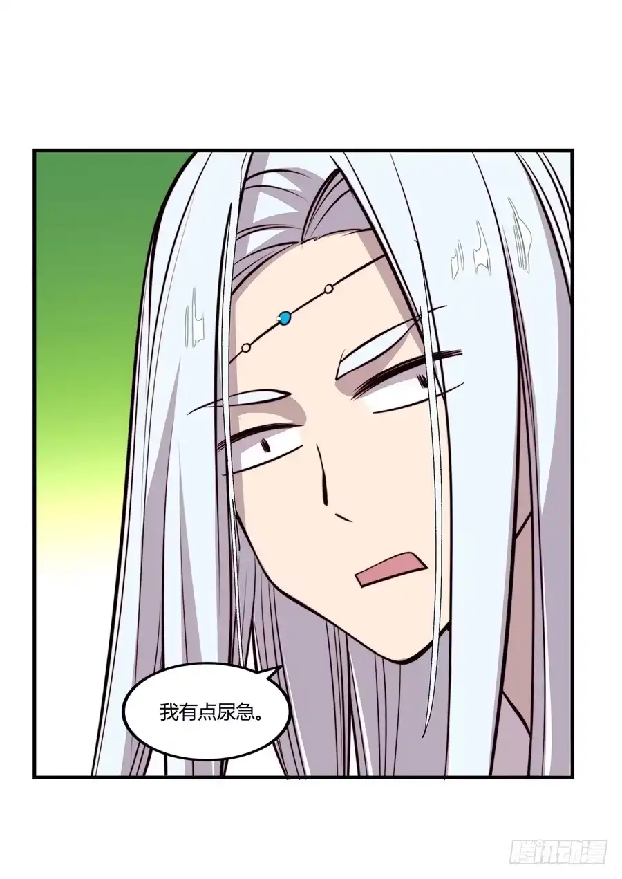 《武林之王的退隐生活》第十五回 第72页